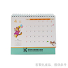 三角桌曆_客製化雙線圈三角桌曆